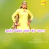 About Aasin Thekedaar Sachho Kare Payar-7 Song